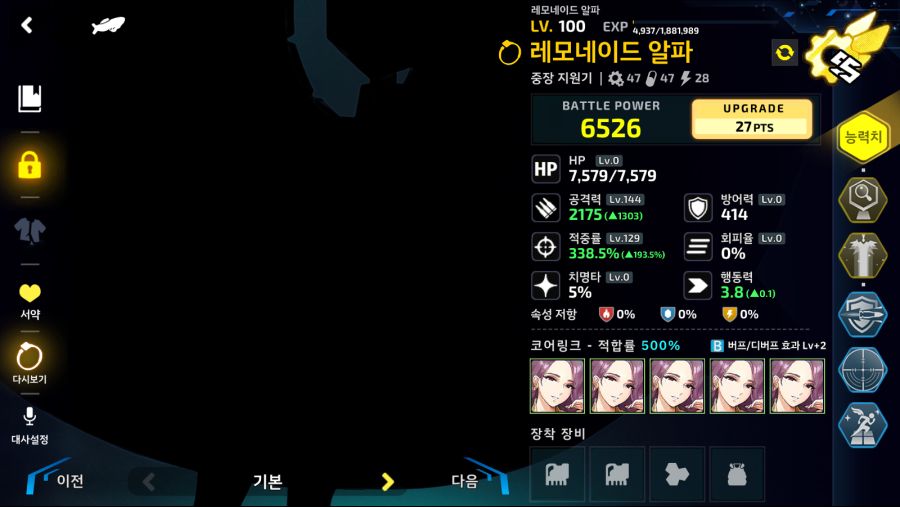 리오보로스) 2-5B 이그니스(or 코코)/레모네이드/셀주크_4.png