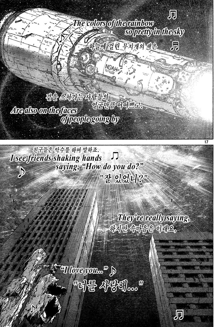 지구온난화 만화 - HOTEL since 2079 (박무직 버전)_17.jpg