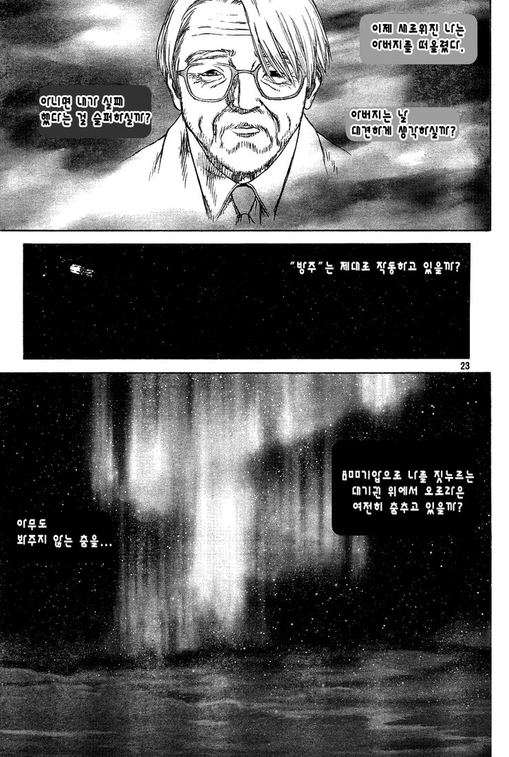 지구온난화 만화 - HOTEL since 2079 (박무직 버전)_24.jpg
