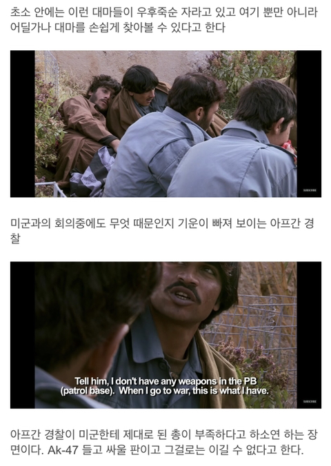 스압) 아프간이 왜 망했는지 알아보자_17.jpg