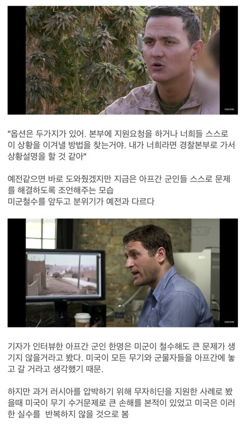 스압) 아프간이 왜 망했는지 알아보자_18.jpg