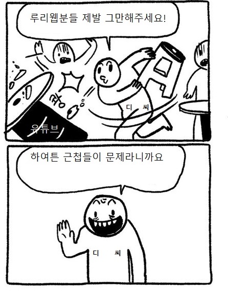 루리웹분들 제발 그만해주세요 | (백업)유머 게시판(2020-2021) | RULIWEB 루리웹분들 제발 그만해주세요 | (백업)유머 게시판(2020-2021) | Ruliweb