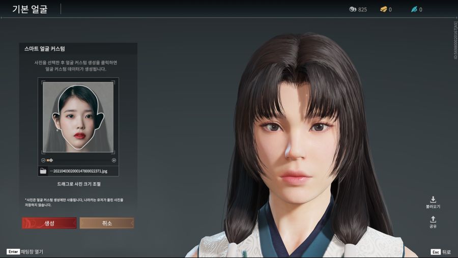 신작게임 나라카 스마트 성형을 해봤다_1.png