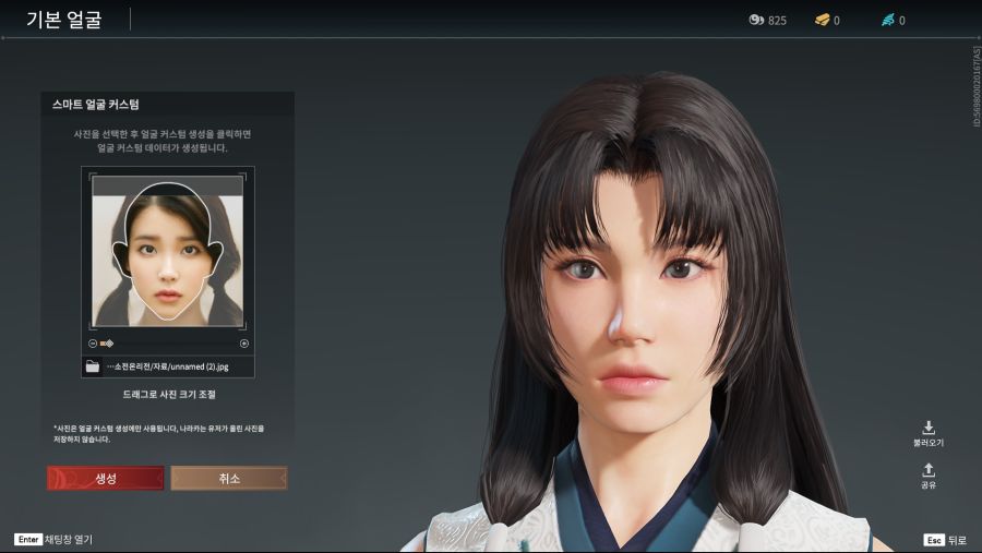 신작게임 나라카 스마트 성형을 해봤다_2.png