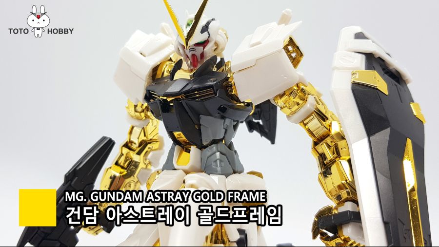 MG. 건담 아스트레이 골드프레임_1.jpg