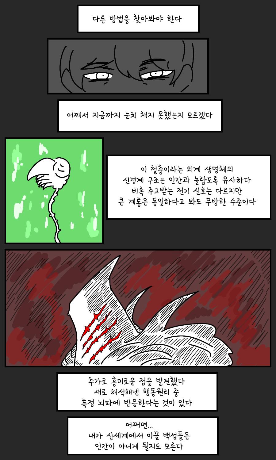 라오834-만화.png