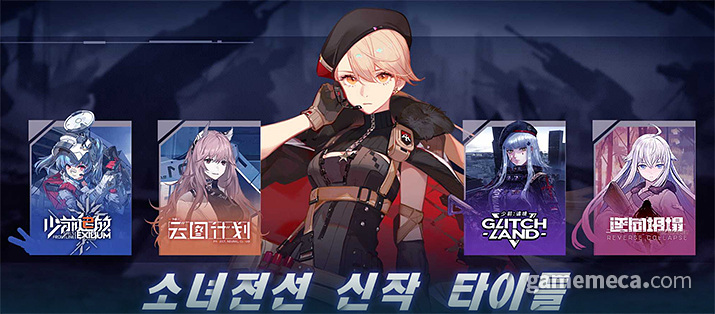 소녀전선 후속 차기작.jpg