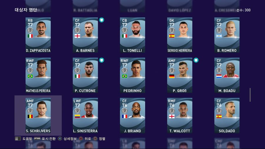 21.08.23 - 컬렉터즈 박스 (클럽 스타즈: 월드와이드 / GP)_16.jpg