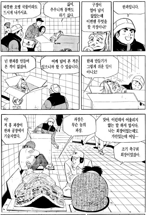 식객)해고당하고 무너진 마음을 다잡은 남자 이야기 | (백업)유머 