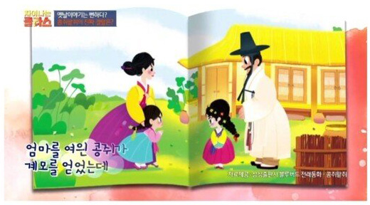 진짜 콩쥐팥쥐 결말_1.jpg