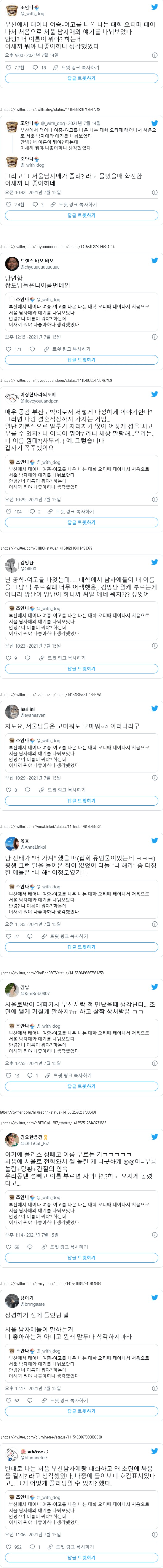 부산여자의 착각_1.jpg