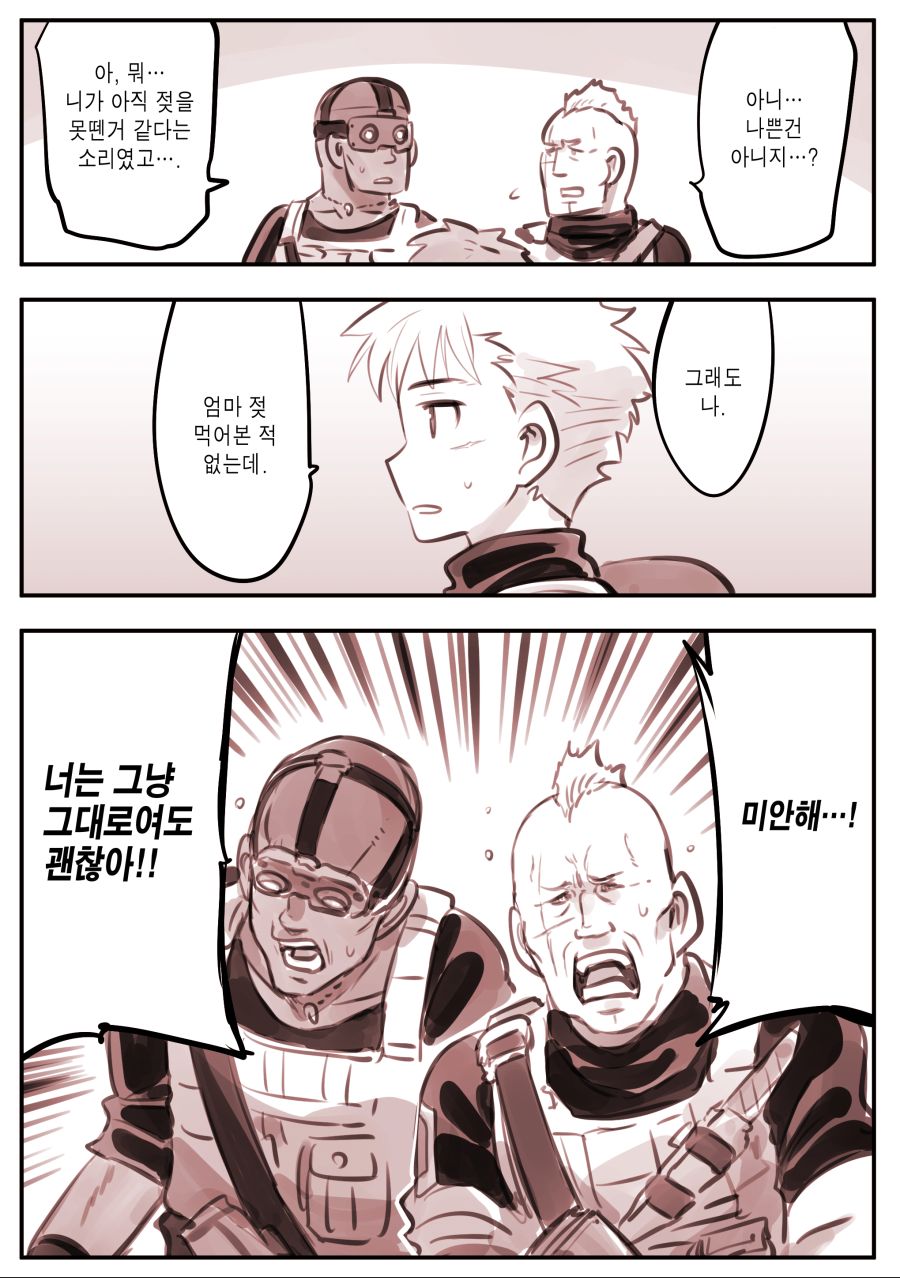 드로이드 어머니 manhwa 근황_94.jpg