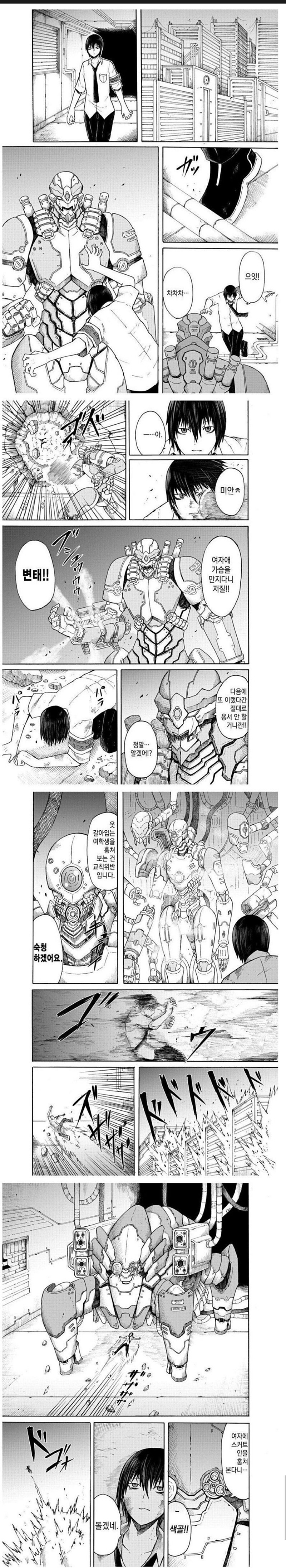 학교에서 여학생 가슴 만진 만화 .manhwa_1.jpg