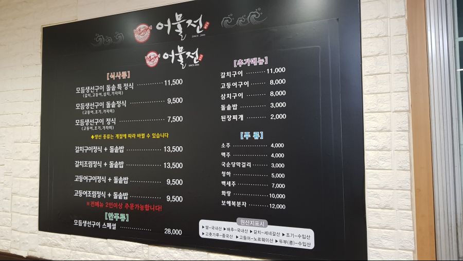 어물전 생선구이 | 음식 갤러리 어물전 생선구이 | 음식 갤러리 | 루리웹