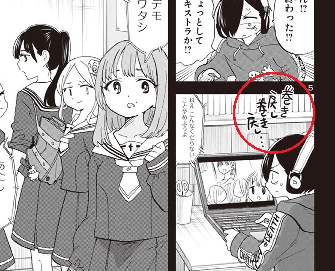 [내마위] 자신의 실수에 충격받은 내마위 작가_2.jpg