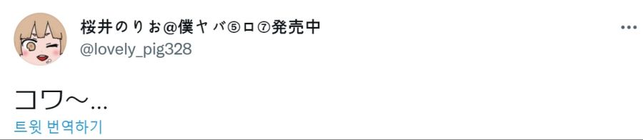 [내마위] 자신의 실수에 충격받은 내마위 작가_5.jpg