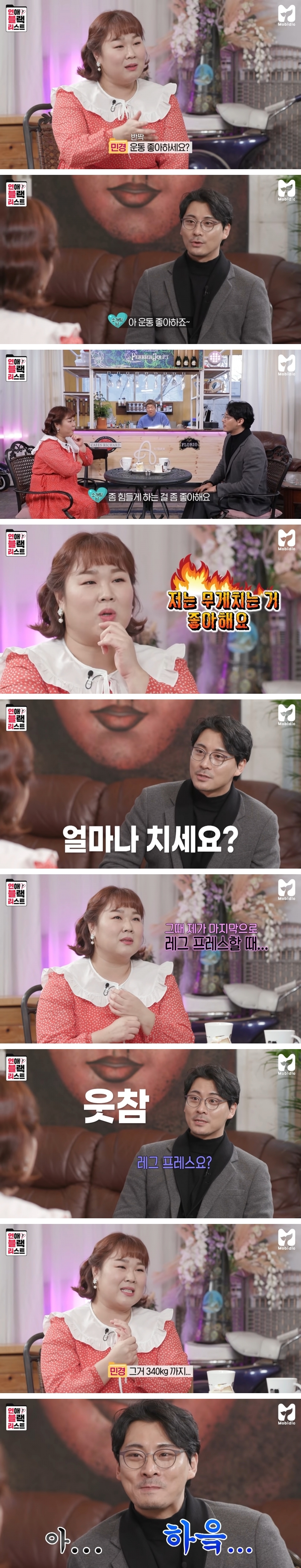 소개팅 여성의 취미_1.jpg