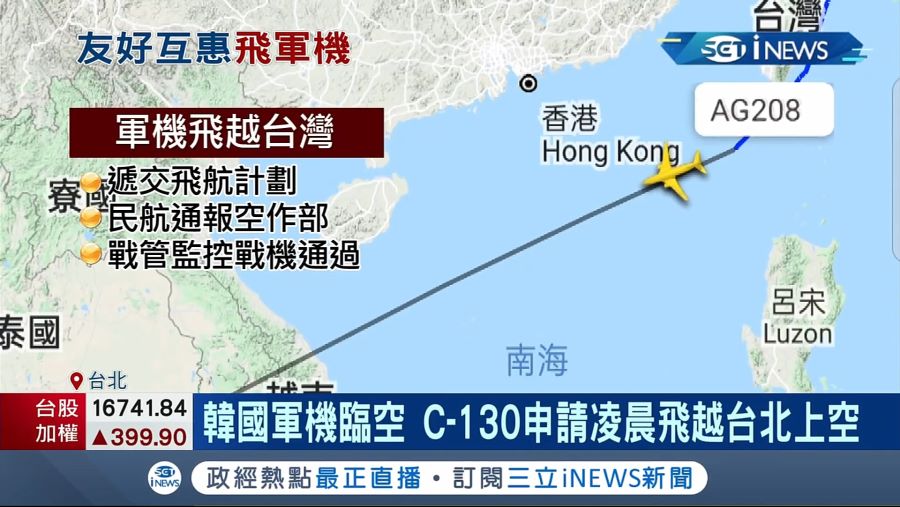 한국의 아프간 협력자 구출에 관한 대만 근황.news_4.jpg