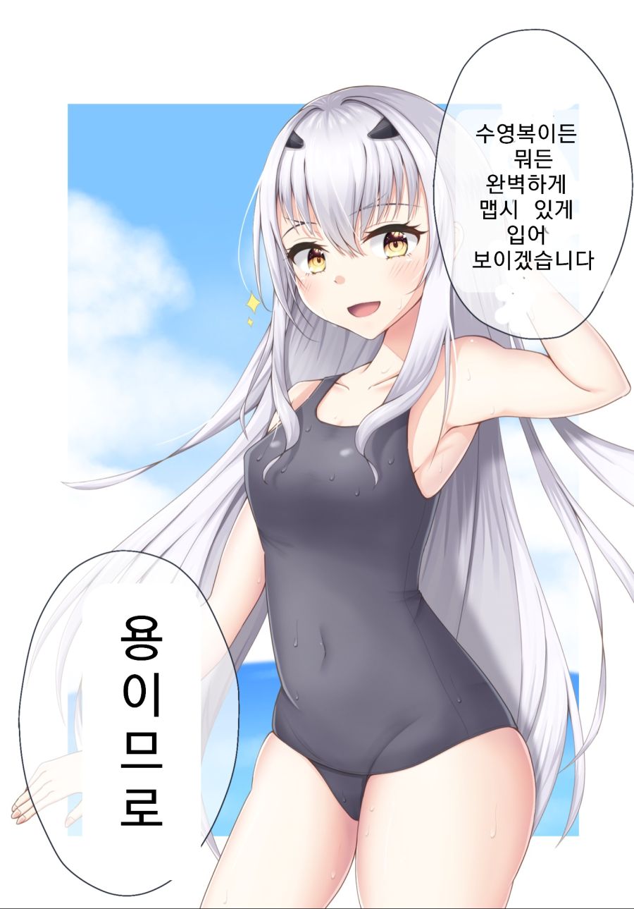 페그오 요정기사 란슬롯(멜루진) 수영복_1.jpg