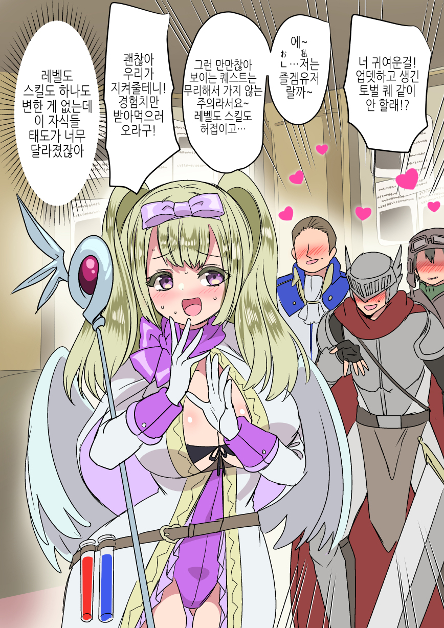 여캐로 다시 키우는 Manhwa_2.jpg