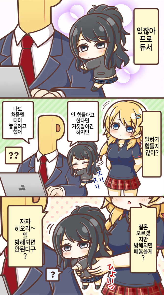@) 얘는 왜 울먹거리는 짤이 많지_2.png