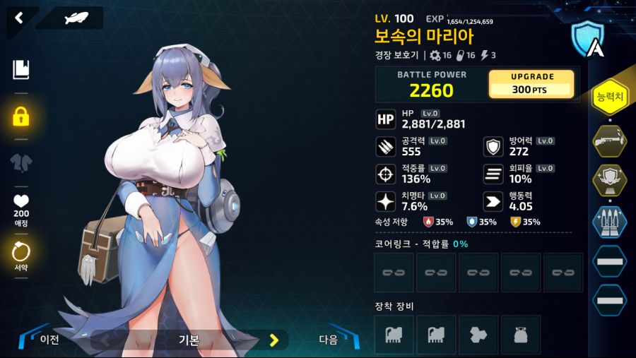 리오보로스)2-1, 2-2, 3구역 통합 무적의 용, 마리아_3.png