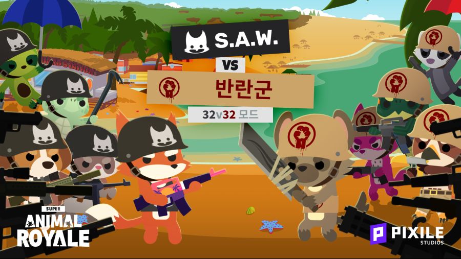 스팀 온라인 탑다운 배틀로얄 슈퍼 애니멀 로얄 정식 출시 한국어 지원