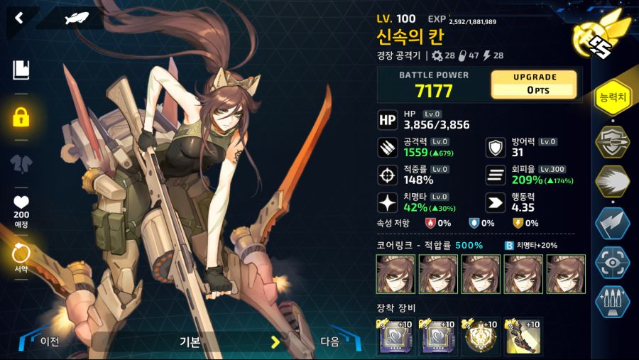 리오보로스)2-2C 칸, 라비아타, 네오딤 수동 4별작_2.png