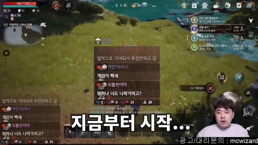 인방) 블소2 켰다가 식겁한 스트리머_1.jpg