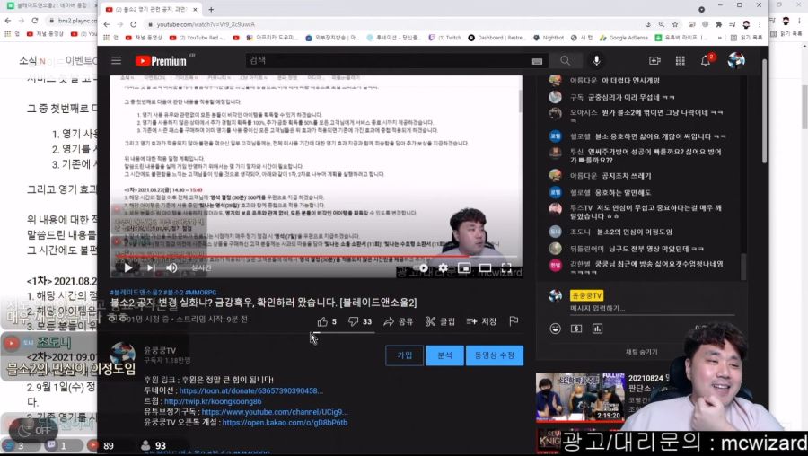 인방) 블소2 켰다가 식겁한 스트리머_3.jpg