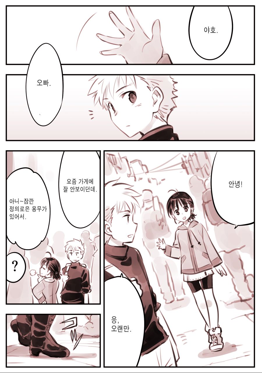 드로이드 어머니 manhwa 근황_97.jpg