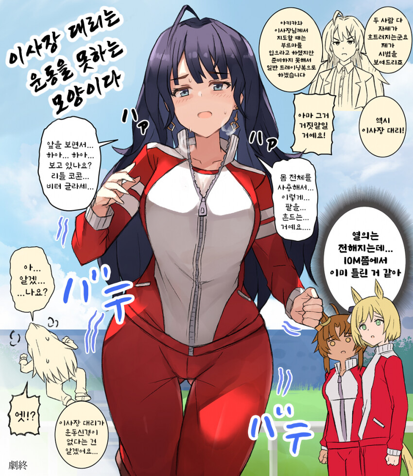 [말딸] 이사장 대리.manhwa_1.png