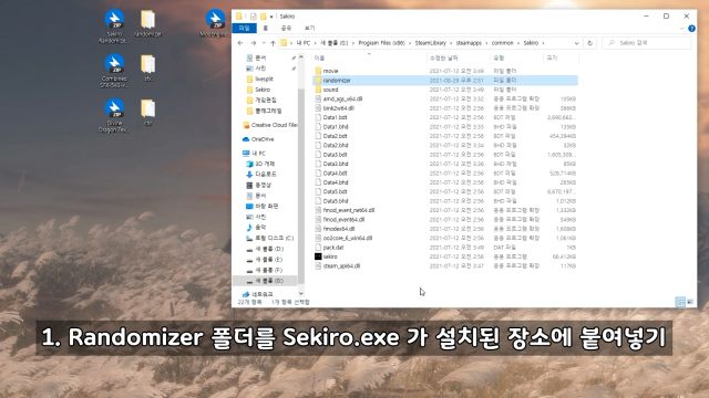 세키로랜덤적용.mp4_20210830_013213.861.png