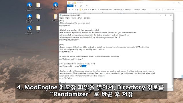 세키로랜덤적용.mp4_20210830_013335.463.png