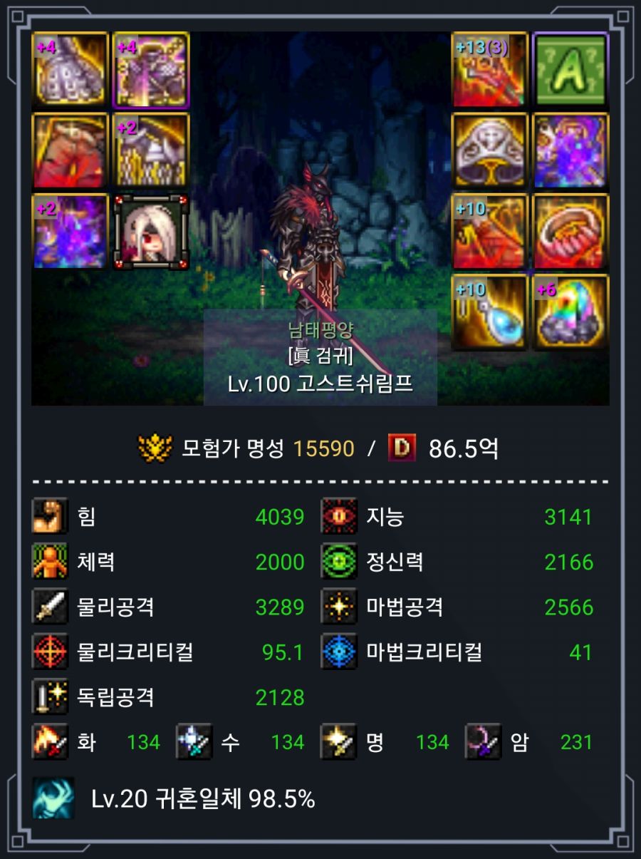 검귀 영보신화 세팅 질문입니다. | 던전 앤 파이터 루리웹 검귀 영보신화 세팅 질문입니다. | 던전 앤 파이터 루리웹 | 루리웹