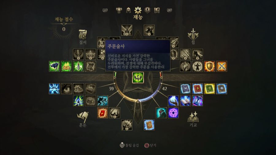 1회차 카타리나(마법사) 클리어 소감 및 미세팁_6.jpeg