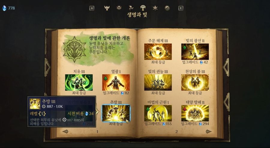 붉은용, 천상의전사, 키메라를 다 쓰는 무근본 짬뽕 마법사 후기..._4.jpg