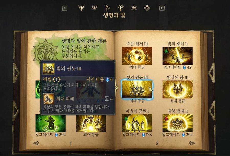 붉은용, 천상의전사, 키메라를 다 쓰는 무근본 짬뽕 마법사 후기..._5.jpg