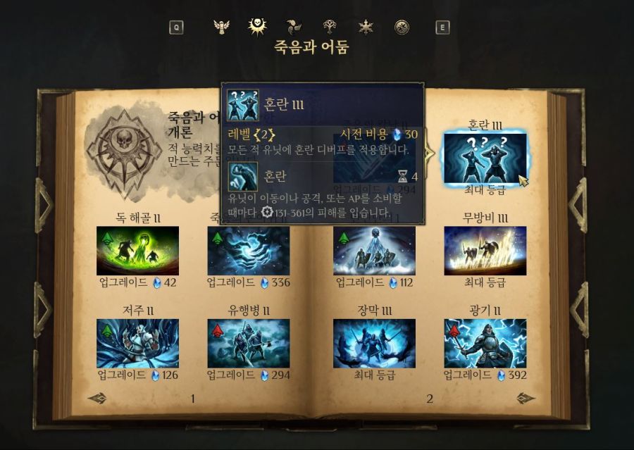 붉은용, 천상의전사, 키메라를 다 쓰는 무근본 짬뽕 마법사 후기..._7.jpg