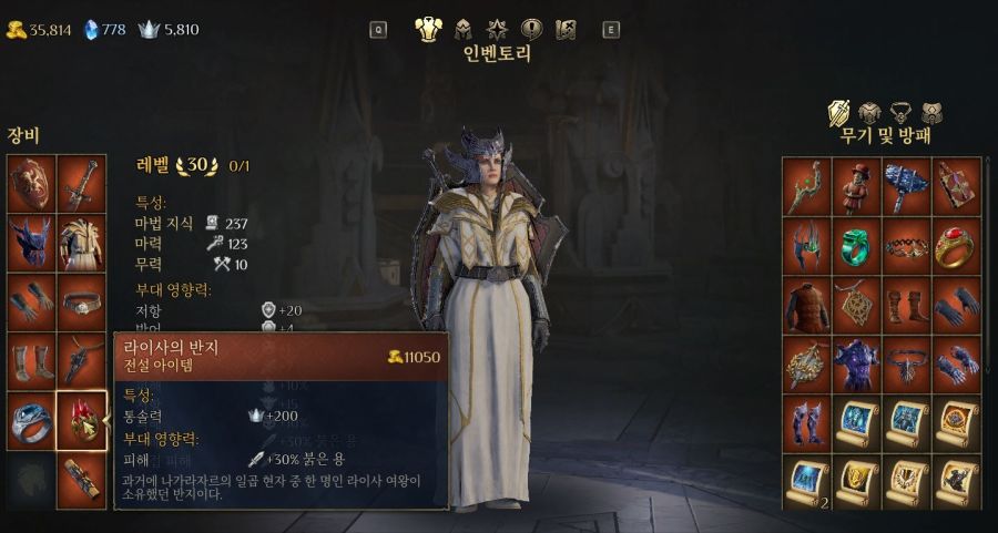 붉은용, 천상의전사, 키메라를 다 쓰는 무근본 짬뽕 마법사 후기..._15.jpg