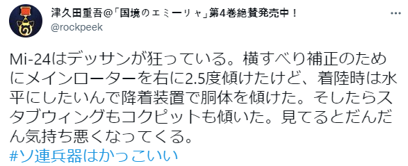 러시아제 헬기의 변태같은 설계.jpg_1.png