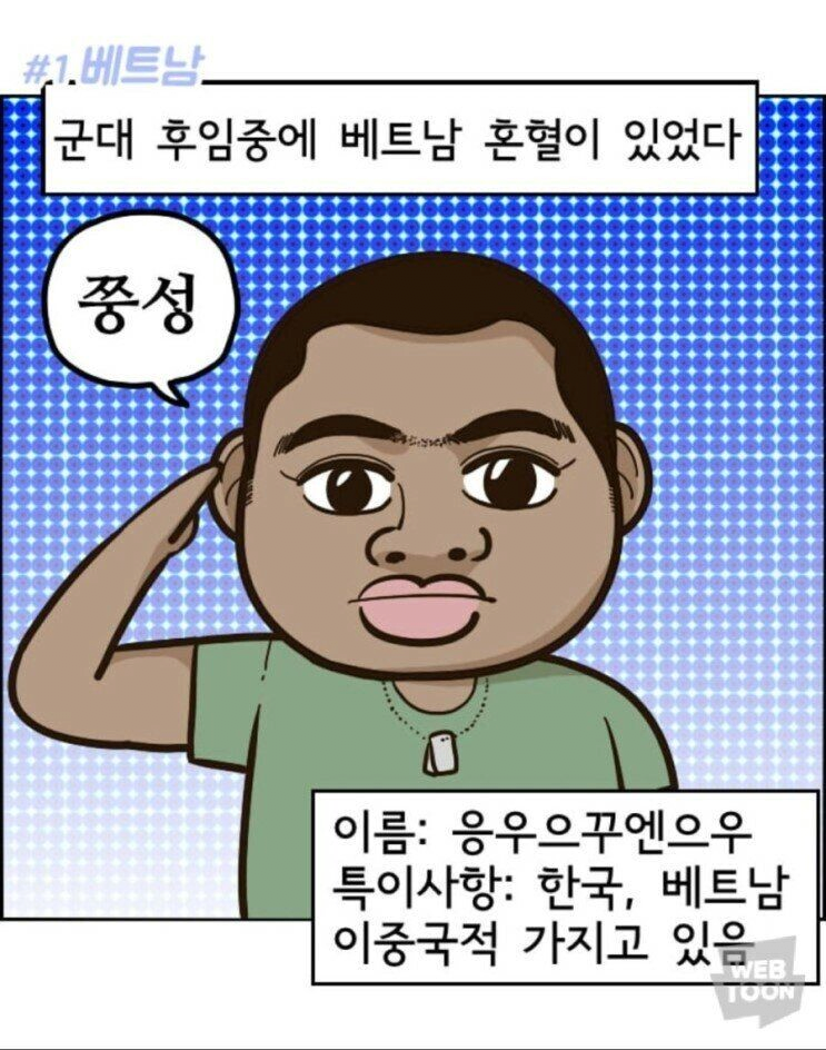한국군에 입대한 베트남 사람.jpg_1.png