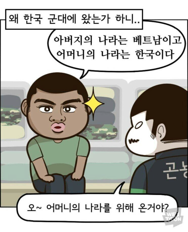 한국군에 입대한 베트남 사람.jpg_2.png