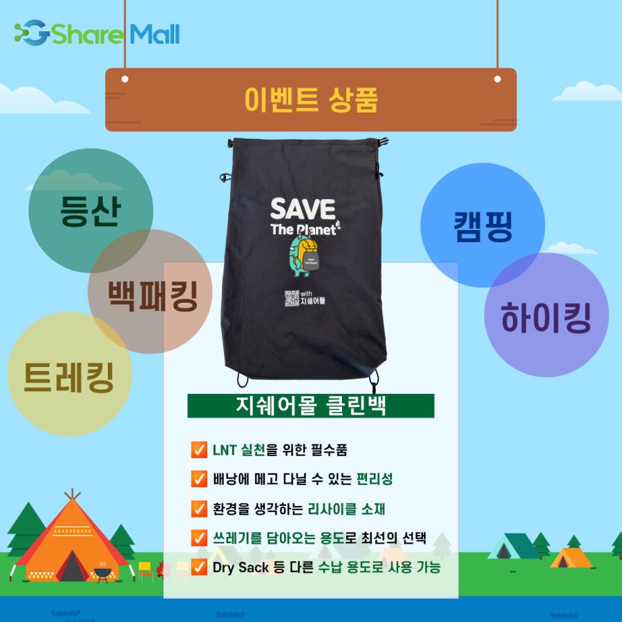 선착순 300명, 아웃도어 상품 클린백 받고 싶으신 분들만 확인해주세요!_2.png