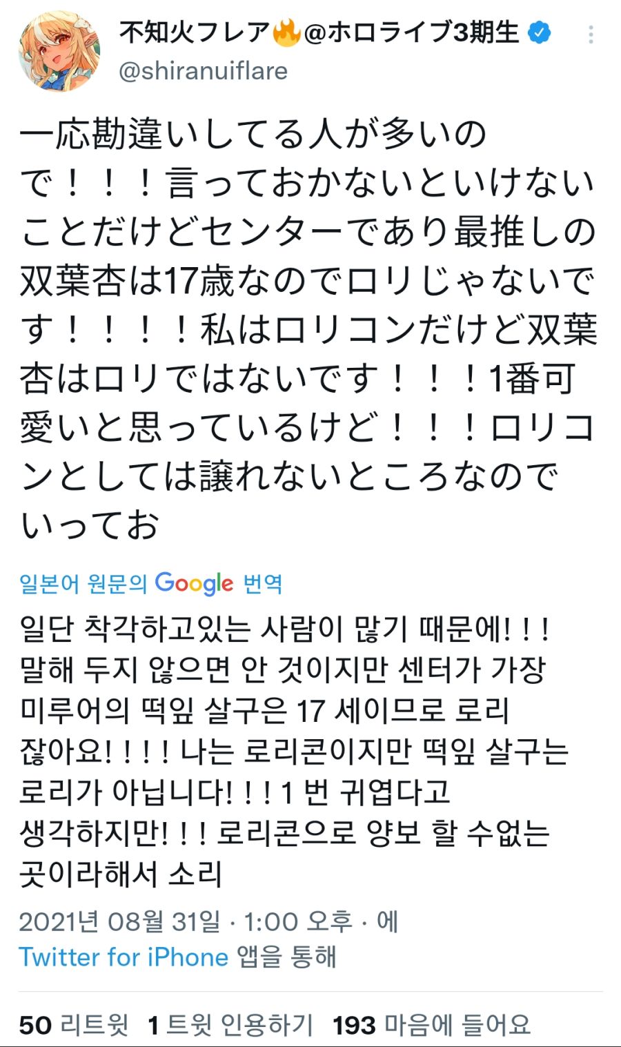버튜버)로리콘의 변명_2.png
