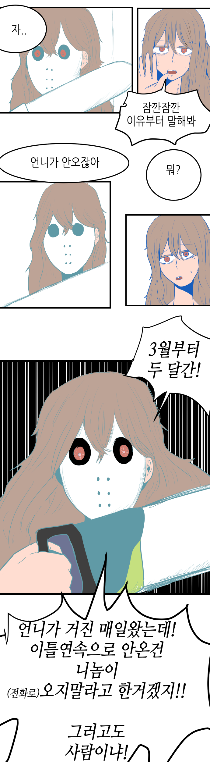 소꿉친구 6화_005.jpg