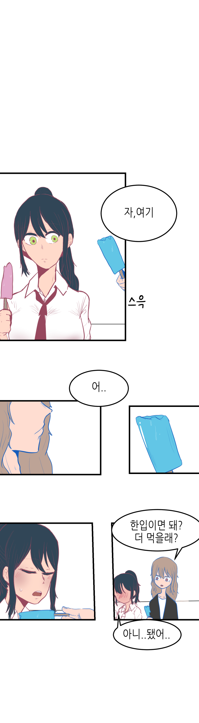 소꿉친구 6화_010.jpg