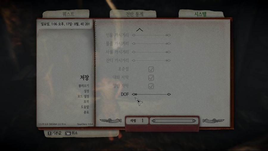 면상림 화면이 너무 흐린데 어캐하죠?_4.png