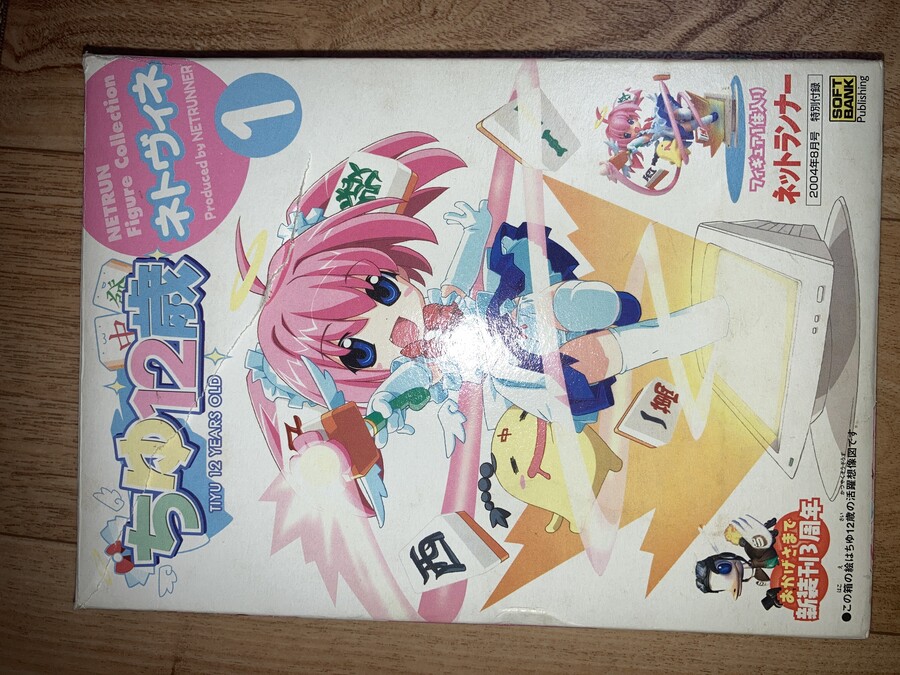 혼돈의 2004년 잡지부록 피규어_1.jpeg