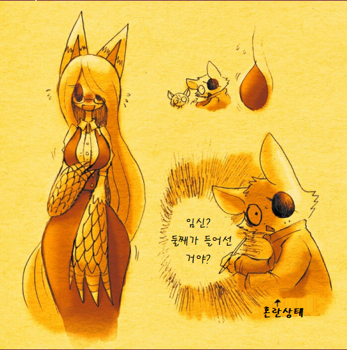 짤막 번역) 키메라 여우 만화 3컷_4.png